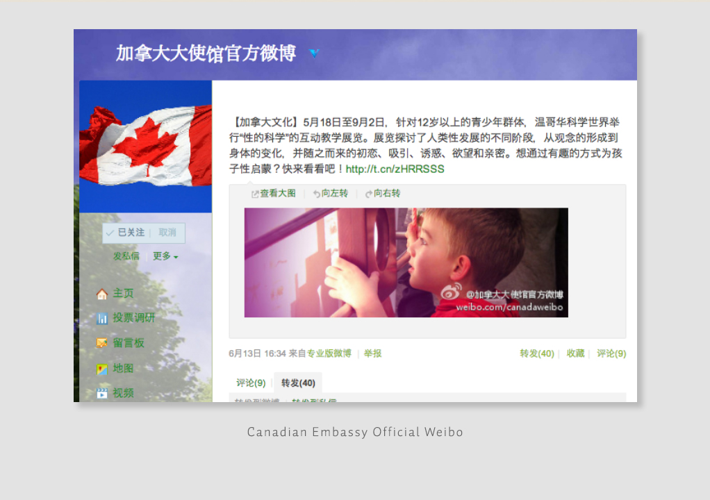 Canadian Embassy Science World Weibo2