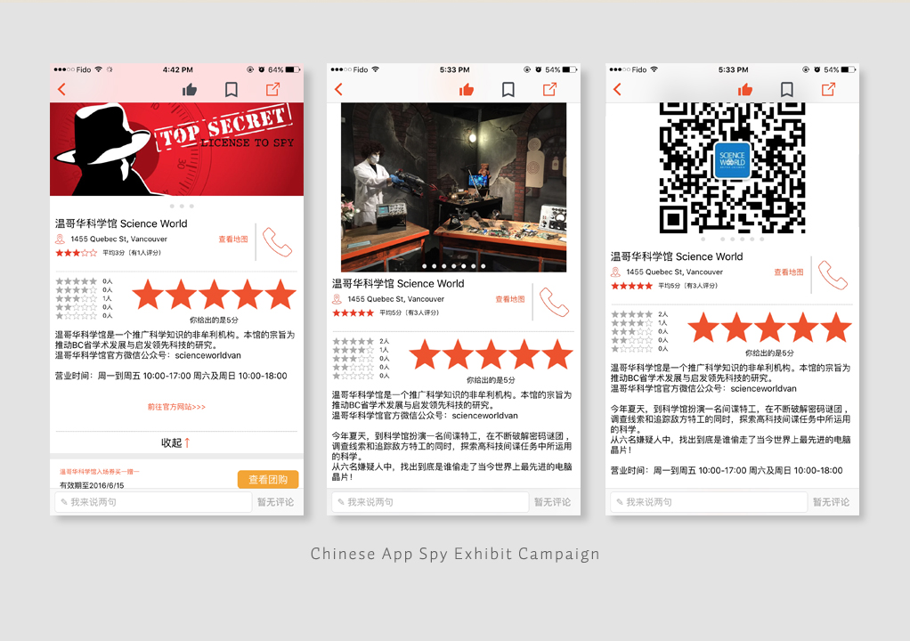 Chinese App Spy Exhibit Campaign