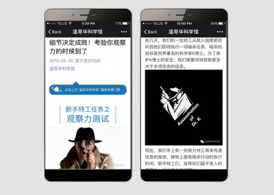 Chinese Social Media Campaign 中文社交媒體